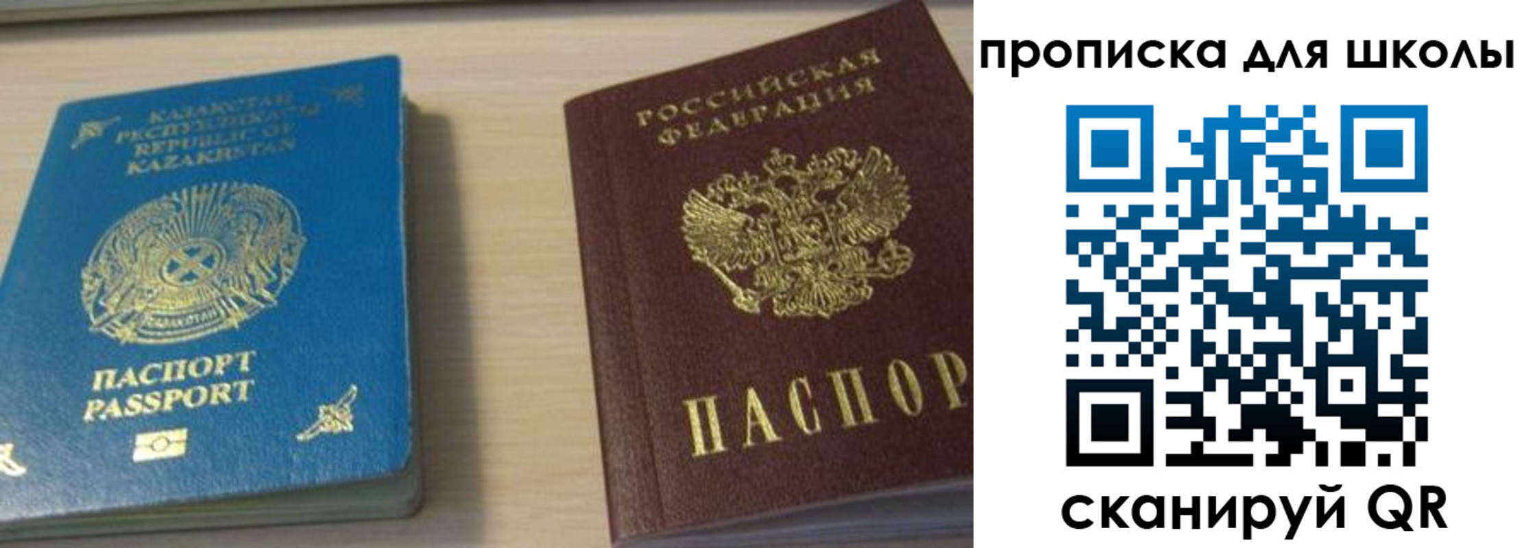 временная регистрация для всех в Звенигово