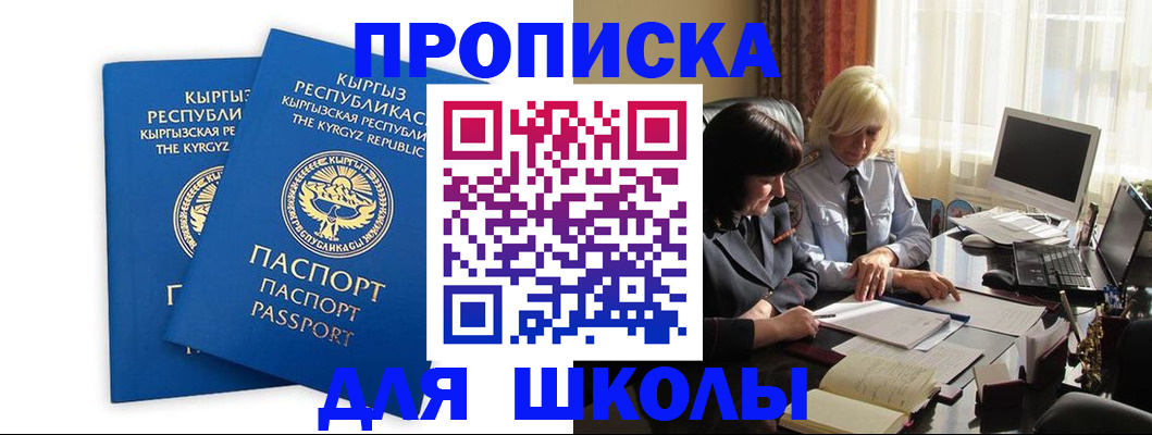 прописка иностранных граждан в Звенигово
