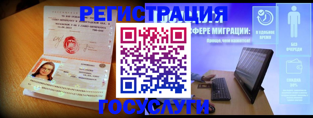 прописка гарантия в Звенигово