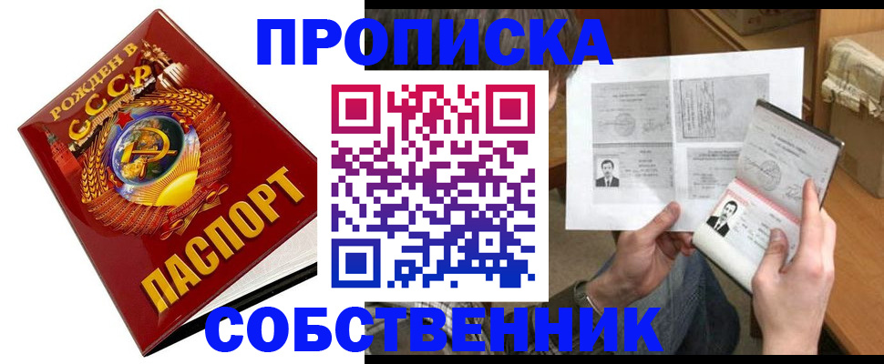 временная регистрация в Звенигово