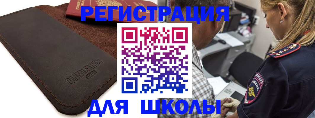 прописка иностранных граждан в Звенигово