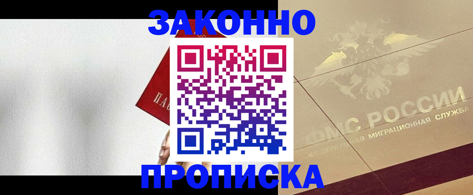 временная регистрация поиск в Звенигово