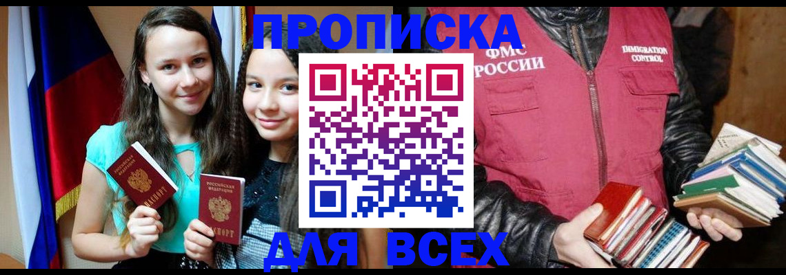временная регистрация адрес в Звенигово