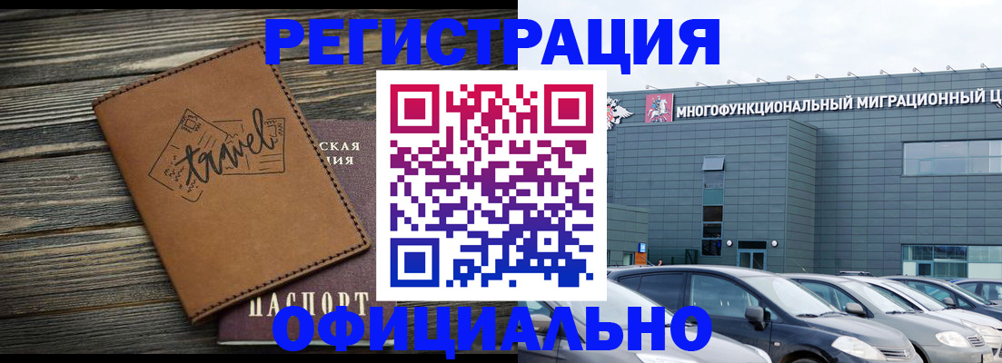 прописка для военкомата в Звенигово